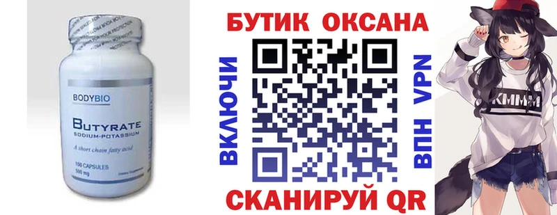 Бутират бутик  KRAKEN ONION  Нижний Новгород 