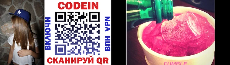 Codein Purple Drank  Нижний Новгород 
