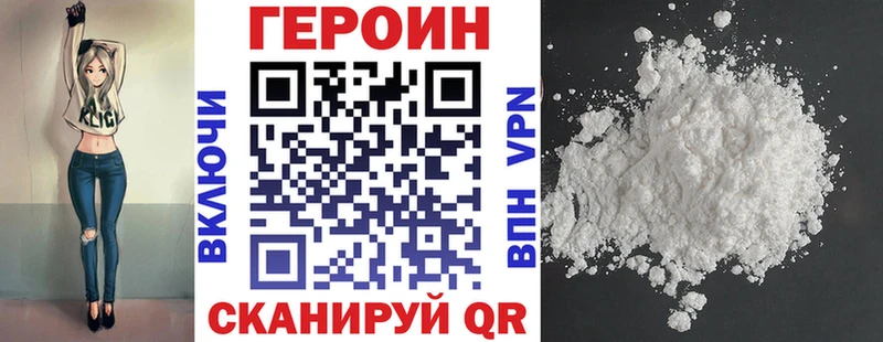 Героин гречка  Нижний Новгород 