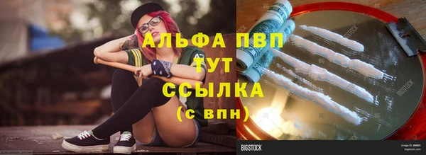 ALPHA PVP Бронницы