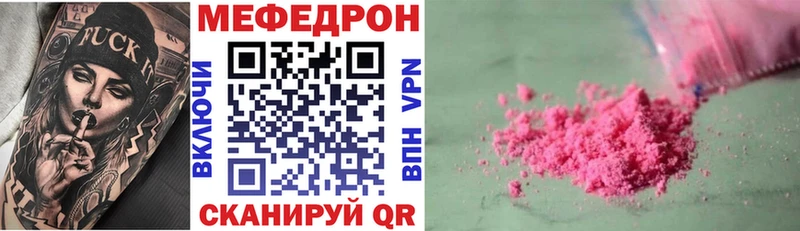 дарнет шоп  Нижний Новгород  МЕФ кристаллы 